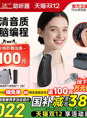 丹麦瑞声达助听器恩雅升级智钥RIC无线隐形老人耳聋耳背专用正品