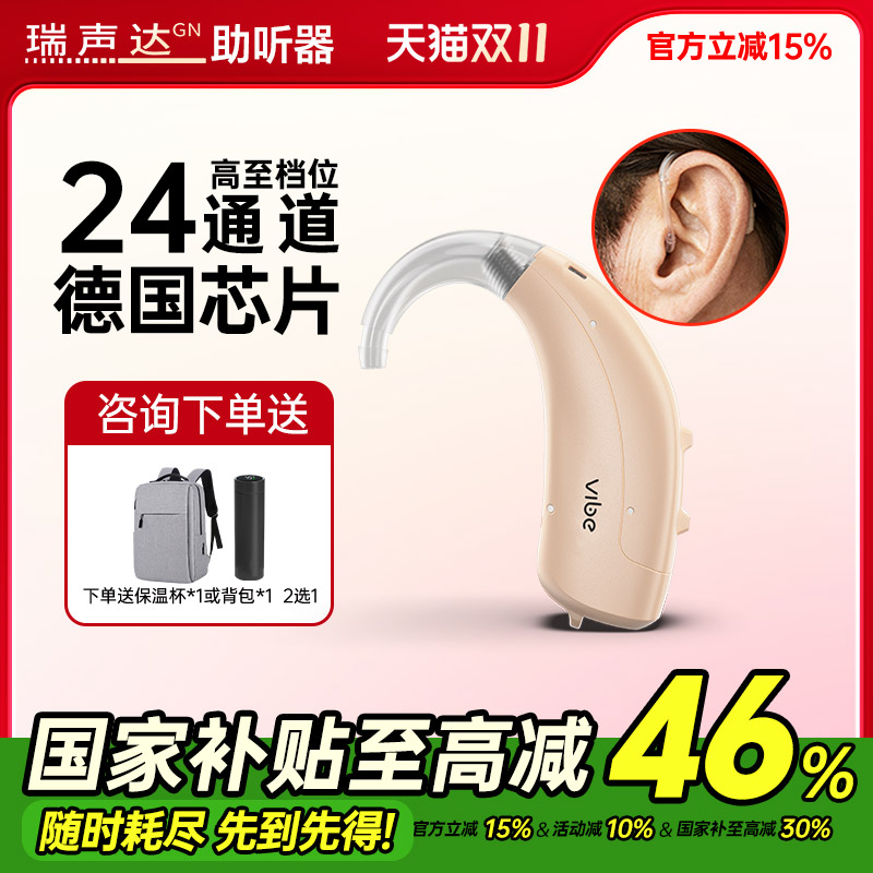西万拓源德国西门子助听器旗舰款