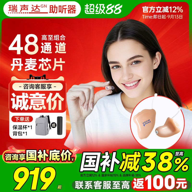 丹麦瑞声达耳内助听器年轻人图片