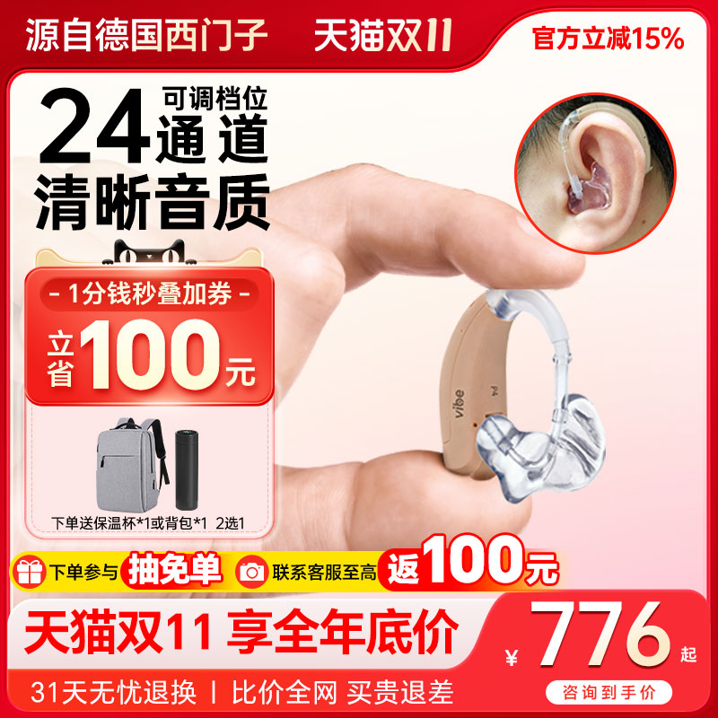 西万拓源德国助听器莲花超大功率