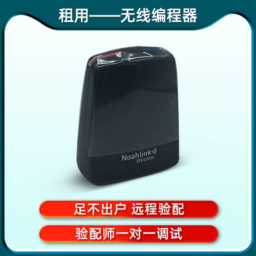 无线编程远程调试租用西万拓