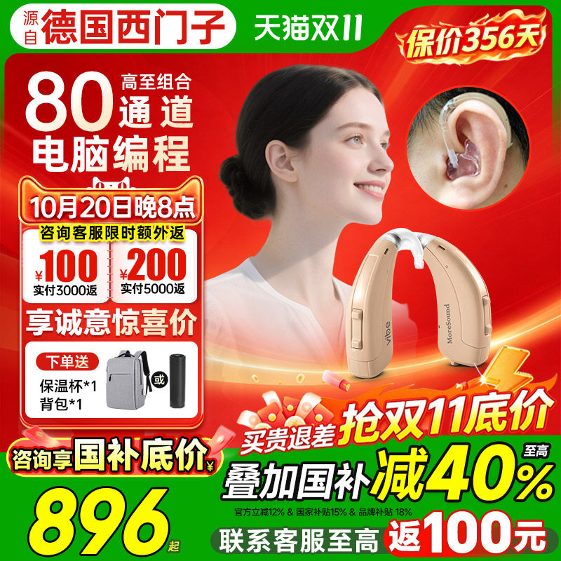 西万拓源德国助听器老人专用耳聋耳背无线隐形正品年轻人旗舰正品