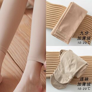 肤色九分裤 大码 女外穿不掉档防勾丝连 春秋中厚显瘦肉色打底裤 袋装