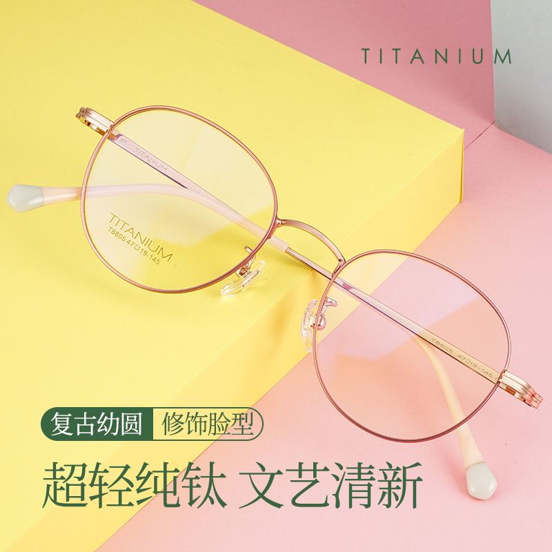 超轻纯钛近视眼镜女可配有度数复古圆框眼镜框架网红款圆脸素颜男
