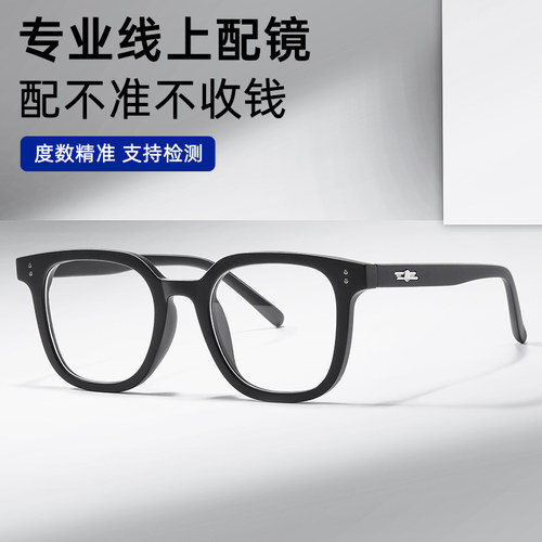 超轻大框近视眼镜男复古网上可配度数防蓝光眼睛架百搭变色粗框女