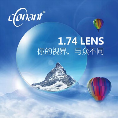 康耐特镜片1.74超薄非球面防蓝光配高度近视眼镜双曲面配散光