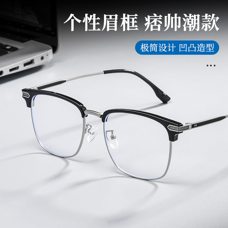 痞帅眉线框近视眼镜潮流加大加宽男款专业网上配镜近视可配度数