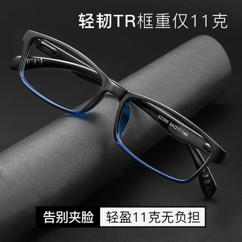 可配有度数近视眼镜女