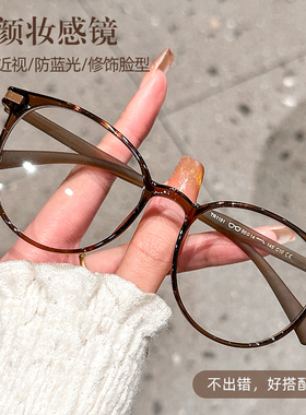 超轻TR眼镜框素颜显白秀气女款专业网上配镜近视可配度数防蓝光