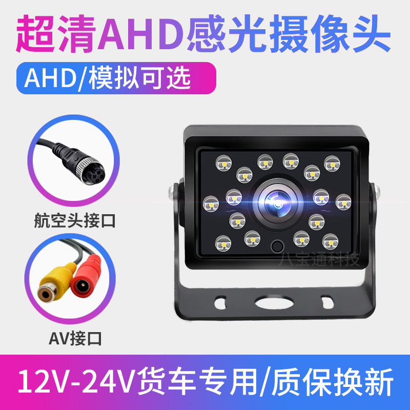 汽车货车收割机倒车影像四路监控系统高清夜视摄像头12V24V大车头|msdalam kategori kereta/artikel/Fitting/Refit, Audio &amp; Video kereta/elektronik automotif/elektrik, Automotif keselamatan anti-kecurian elektronik, kamera kereta - dari Buy2taobao.com untuk memberikan perkhidmatan ejen Taobao profesional membeli