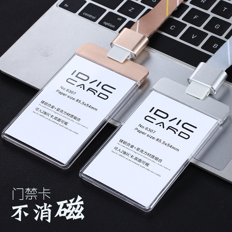 德尚专营挂绳铝合金工作牌证件卡套工作证工牌胸卡牌套厂牌胸牌员工学生校卡IC不消磁卡套可定制展会工作证