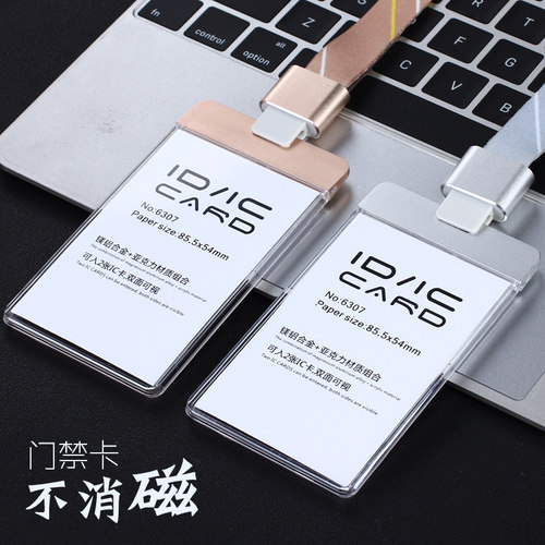德尚专营铝合金不消展会证件卡套