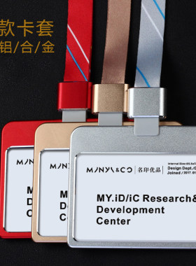 横款高档挂绳铝合金工作证保护套