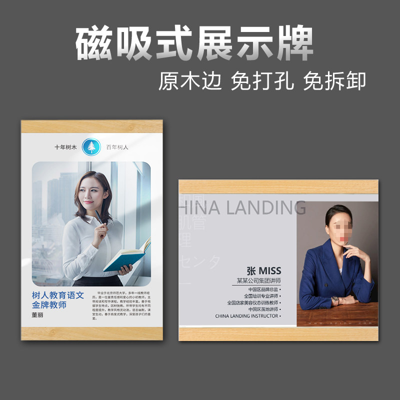 磁吸式介绍标识牌框展示牌医生简介展示照片背景墙贴教师学生教练
