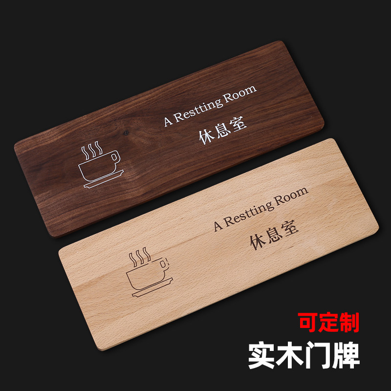 中式实木门牌定制复古高档民宿酒店饭店包厢木制标识牌定做指示牌办公