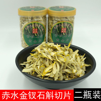 四年金钗石斛切片贵州赤水石斛条吊兰花干片泡茶片非铁皮枫斗