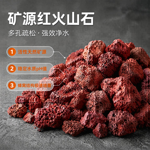 火山石鱼缸滤材诱色培菌