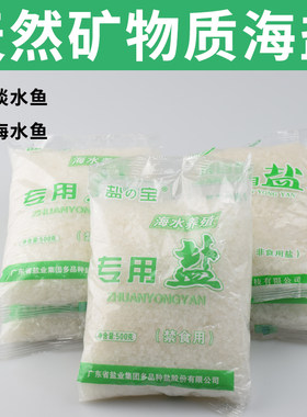 盐宝海盐鱼缸专用天然盐杀菌防病
