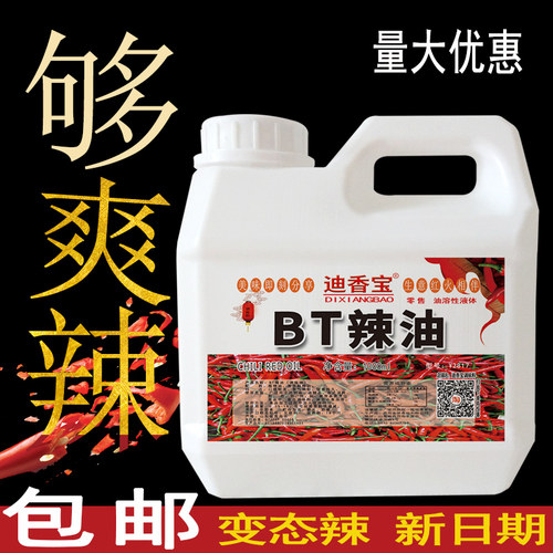 辣椒精特辣魔鬼辣变态黑鸭辣油