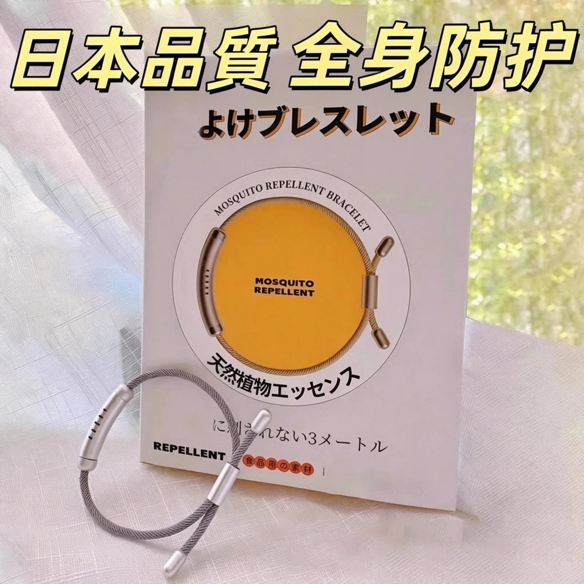Japan 2026 Plant Essential Oil Wristband Outdoor Protection Gadget Portable 2026 New Adult Arrival