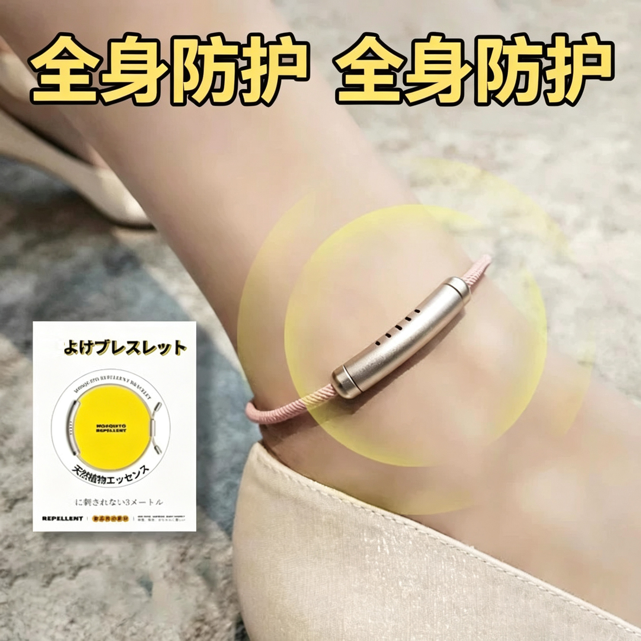Japanese new original adult essential oil anklet outdoor portable sticker wristband anklet with a buckle mosquito tool
