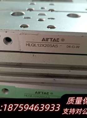 AirTAC   HLQL12x20SAS询价