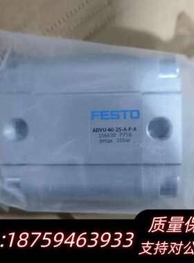 156630  ADVU-40-25-A-P-A 费斯托紧凑询价