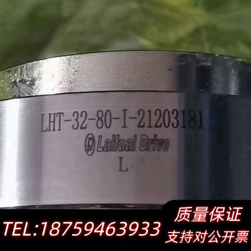 来福谐波减速机，型号 LHT-32-80-I，，减速询价