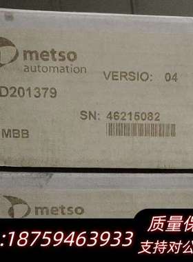 美卓 维美德卡件底座D201379两个，，到询价