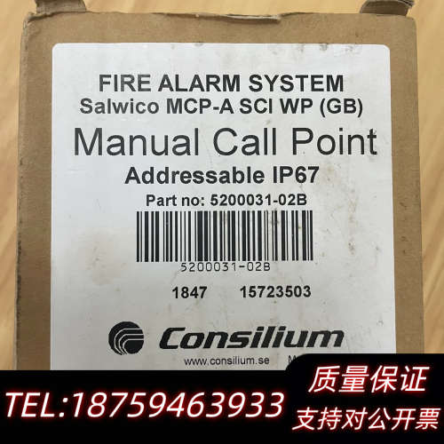 consilium康士廉 MCP-A-SCI/IP67  5.询价