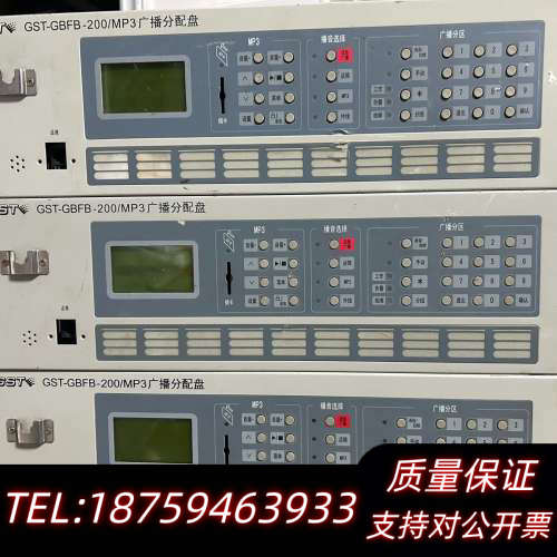 海湾GST-GBFB-200/MP3广播分配盘，，外.询价