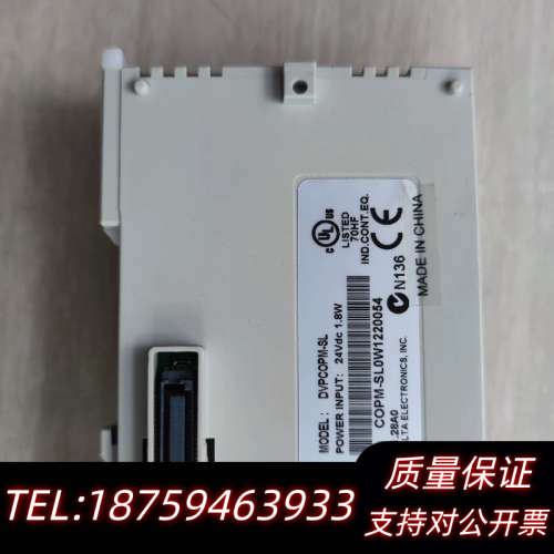 PLC左侧扩展模块DVPCOPM-SL，正询价