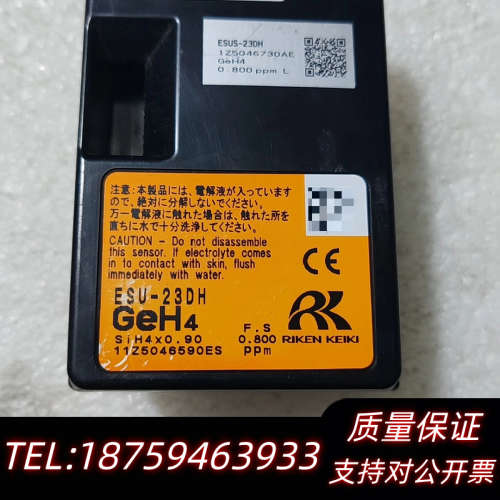 理研GeH4气体检测器ESUS-23DH.询价