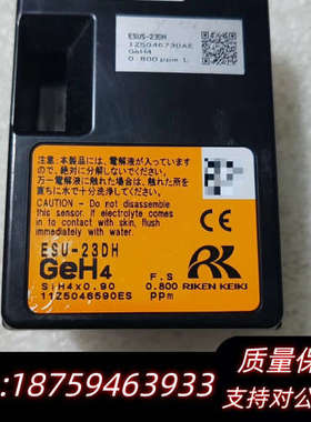 理研GeH4气体检测器ESUS-23DH.询价