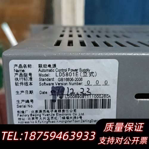 利达华信 LD5801E消防联动电源 10A输出 面板.询价