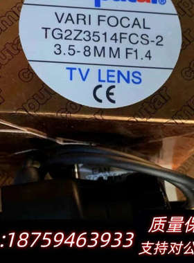 TG2Z3514FCS-2(Computar)手动变焦CCT.询价