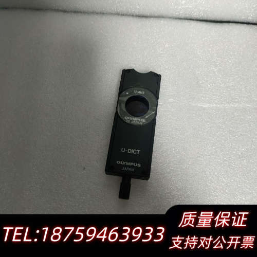 OLYMPUS奥林巴斯U-DICT显微镜DIC干涉棱镜插片，.询价