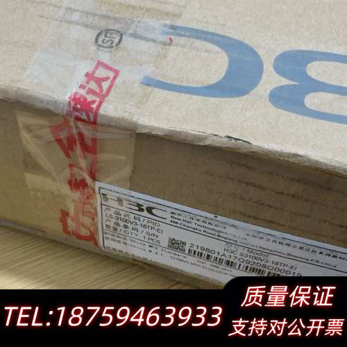 可网管交换机，S3100V3-18TP-SI+.询价