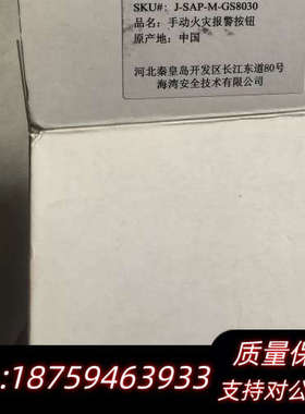 Kidde凯德J-SAP-M-GS8030手动报警按钮询价