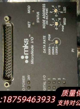 MKS AS00127-02-1 MicroNode I/O.询价