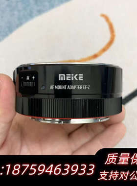 美科EFTZ-B 转接环 EF口单反镜头转Z口微单相询价