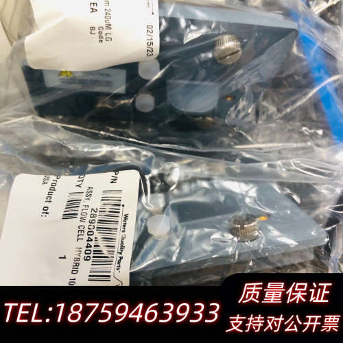 UPLC PDA流通池，新透光率高.询价