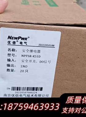 优倍安全继电器NPFSR-K51D，余料，大.询价