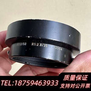 徕卡E43，R50 R35遮光罩，德产，磨损痕迹无明询价