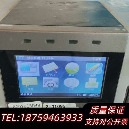 LZY   WT-8A46  导通机。询价