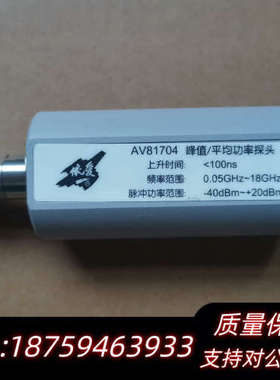 出中电科依爱电子AV81704峰值/平均功率，上升时间＜.询价