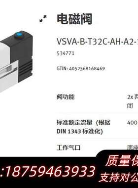 534771   VSVA-B-T32C-AH-A2-1R2询价