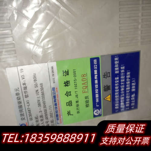 ，全数字式交流伺服驱动单，GE3048T-LA.询价