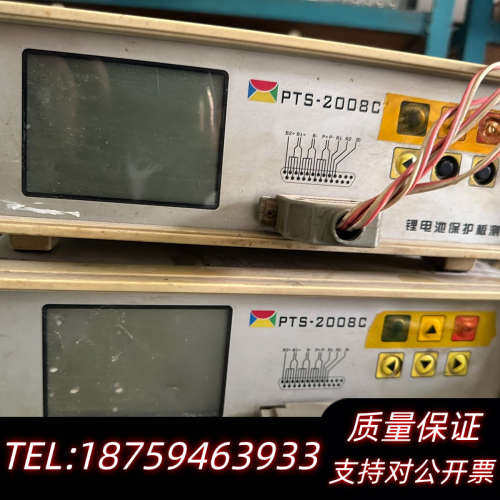 PTS-2008C 锂电池保护板仪 中文款.询价