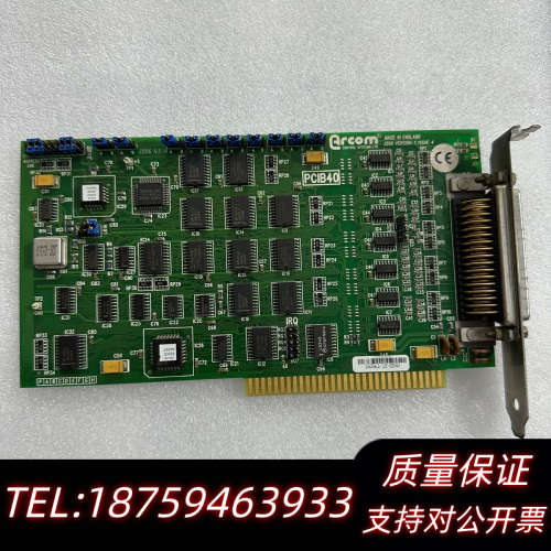 ARCOM PCIB40数据采集卡 .询价